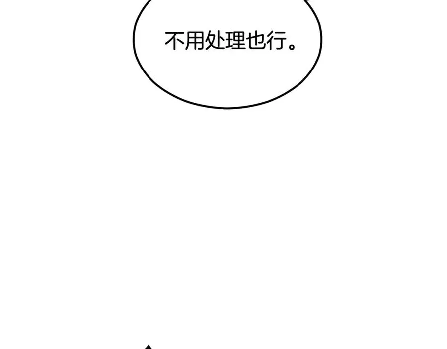 第6话 出逃被抓 第23页