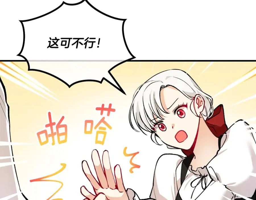 第6话 出逃被抓 第24页