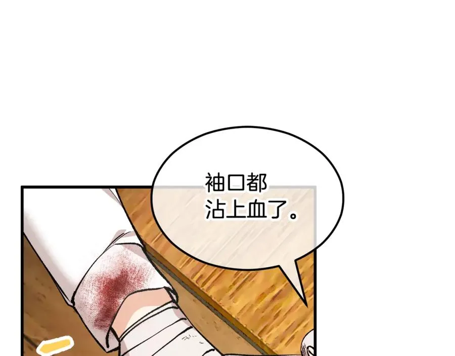 第6话 出逃被抓 第40页