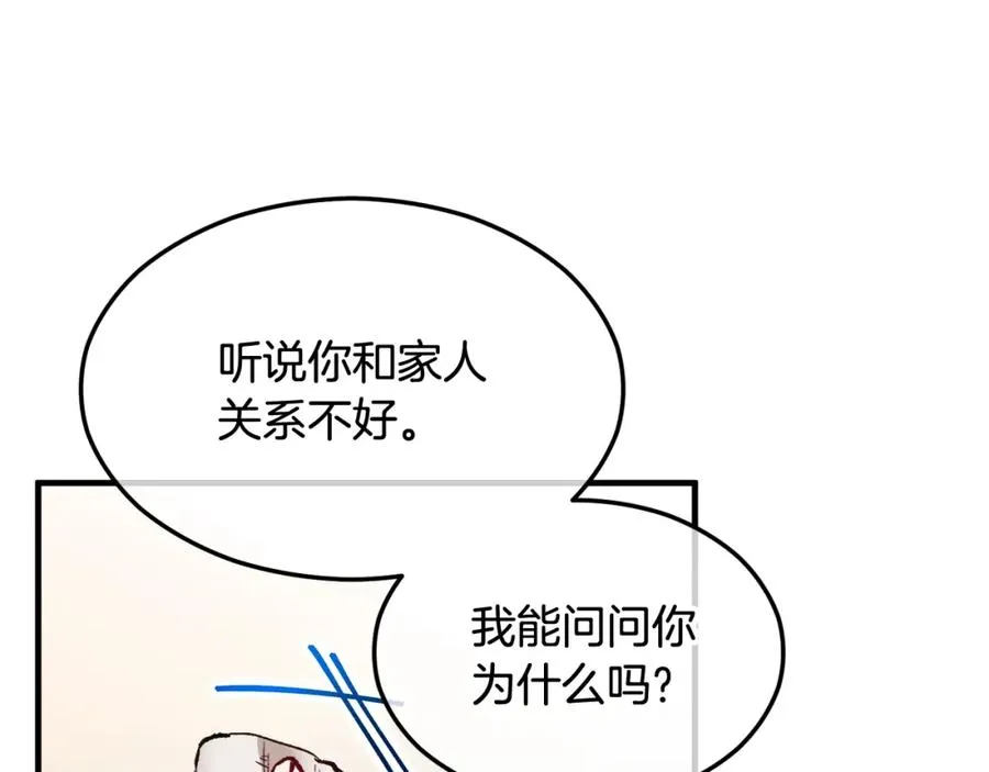 第6话 出逃被抓 第51页