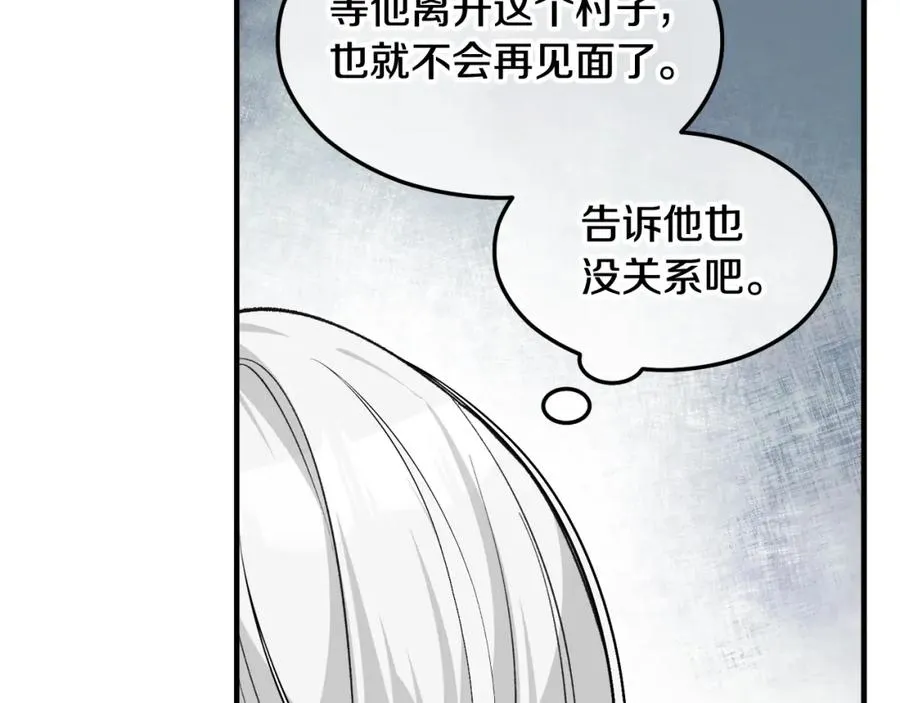 第6话 出逃被抓 第55页