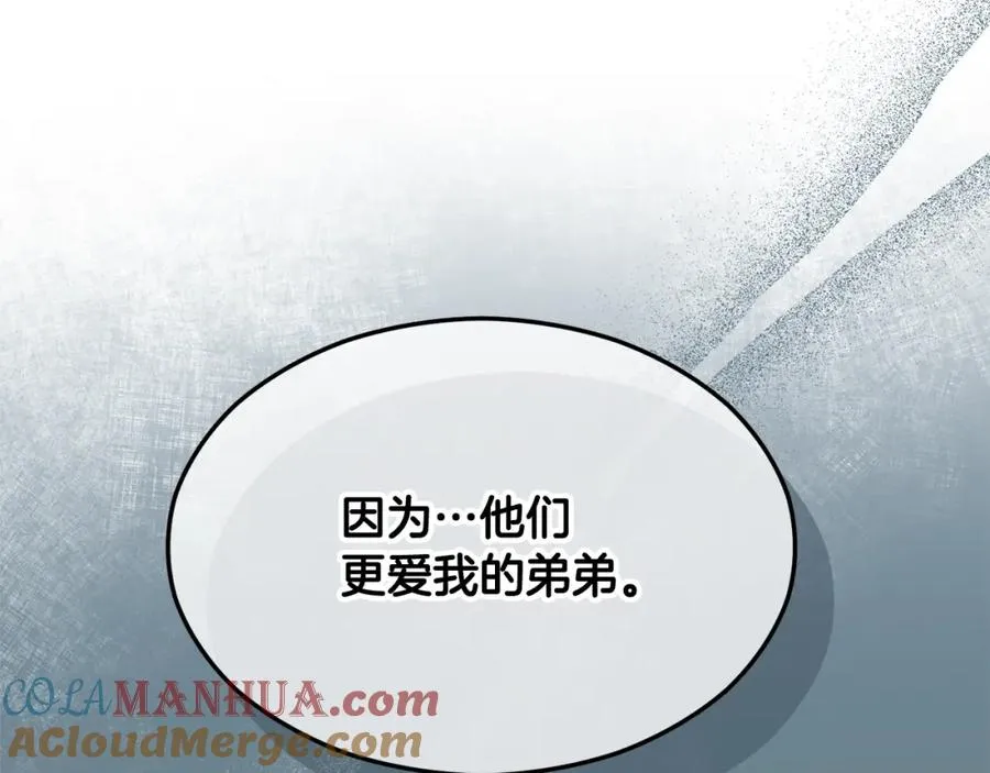 第6话 出逃被抓 第57页