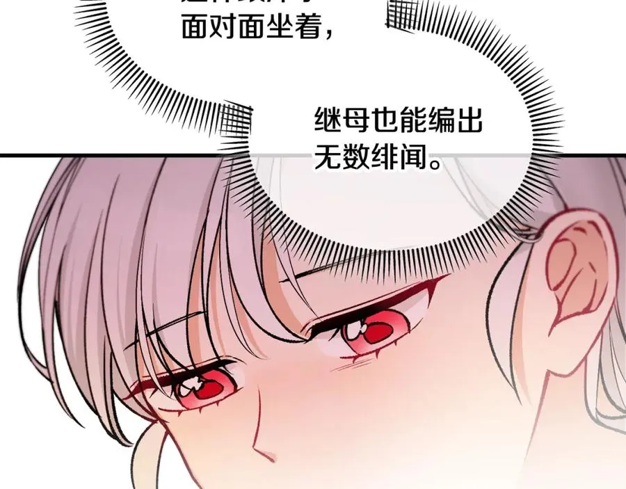 第6话 出逃被抓 第67页