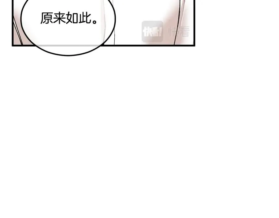 第6话 出逃被抓 第70页