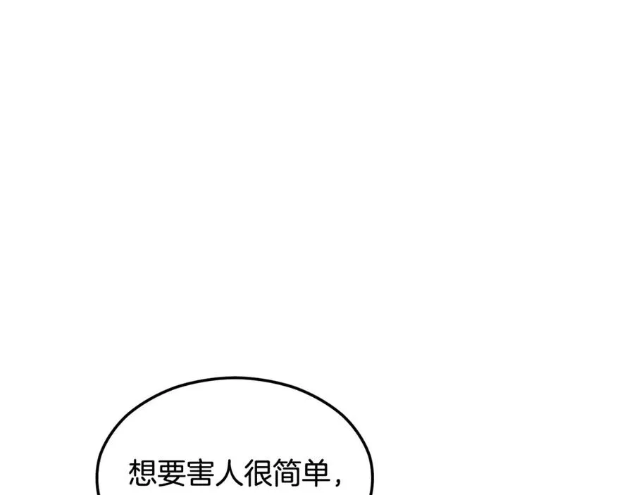 第6话 出逃被抓 第74页