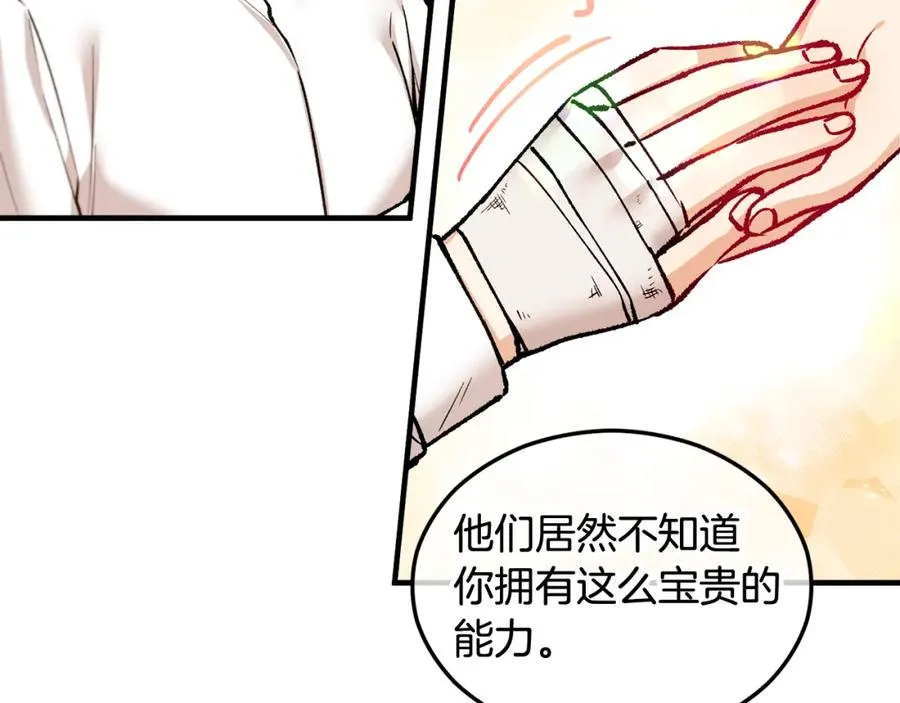 第6话 出逃被抓 第76页