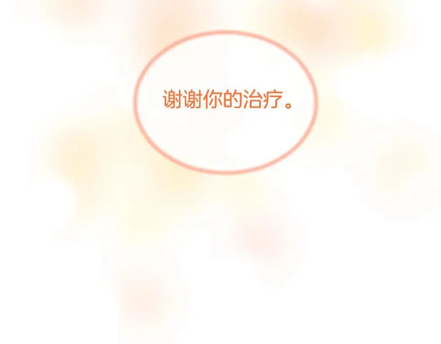 第6话 出逃被抓 第80页