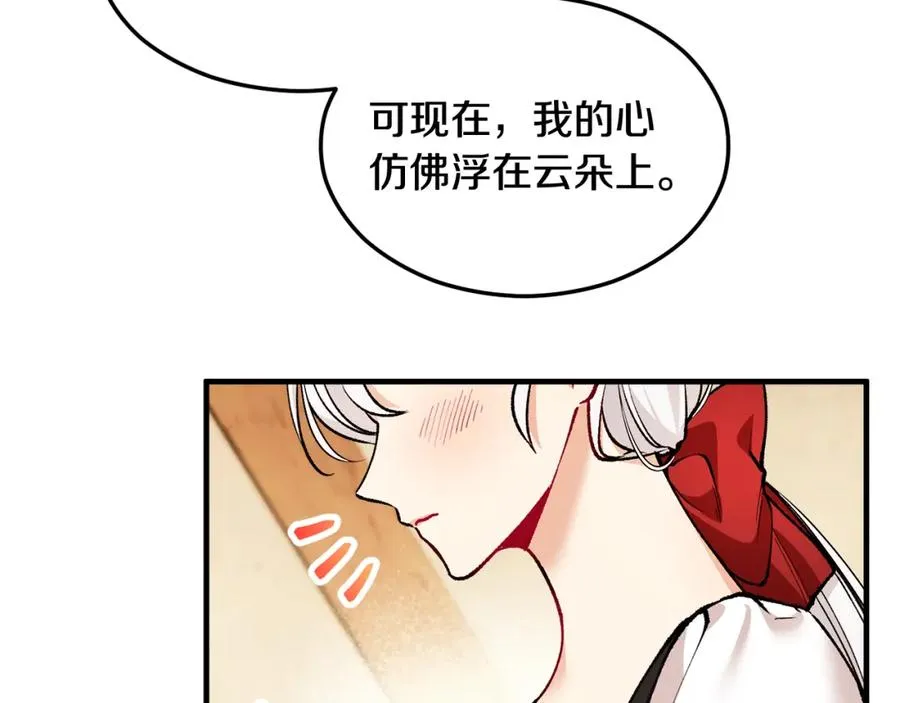 第6话 出逃被抓 第84页