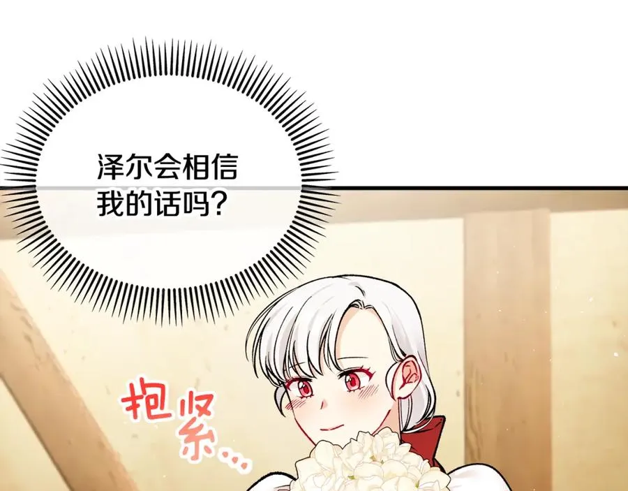 第6话 出逃被抓 第91页