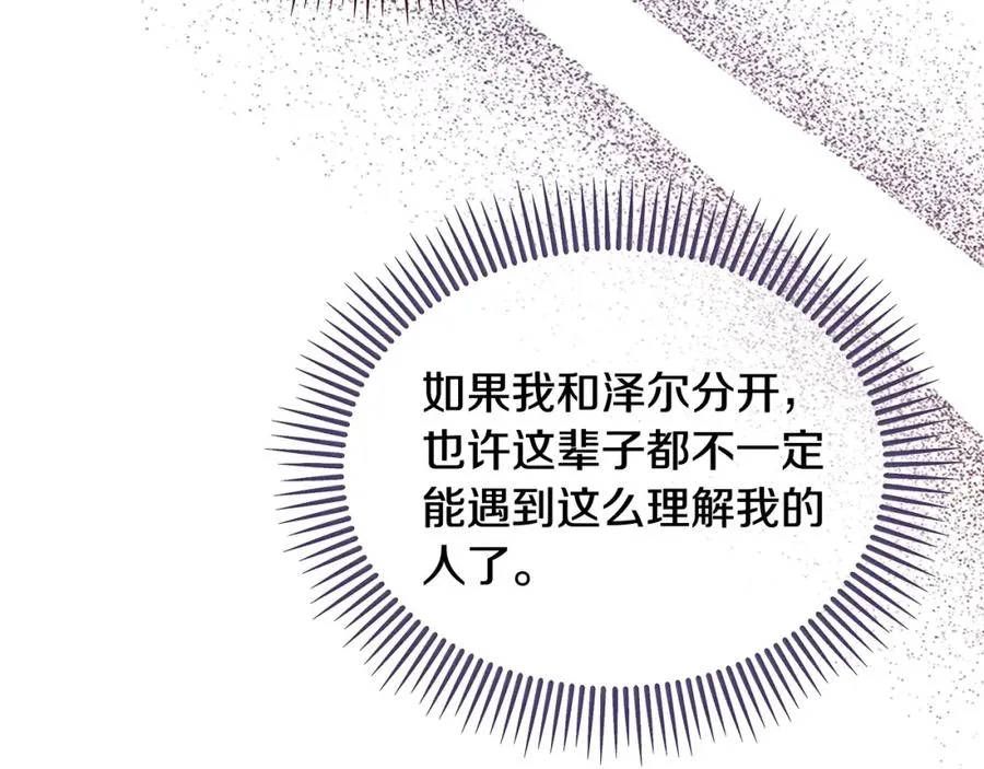 第6话 出逃被抓 第94页