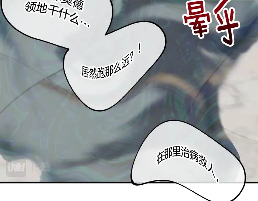 第6话 出逃被抓 第130页