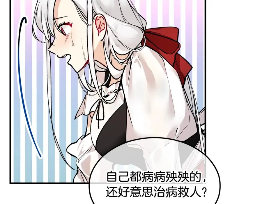 第6话 出逃被抓 第136页