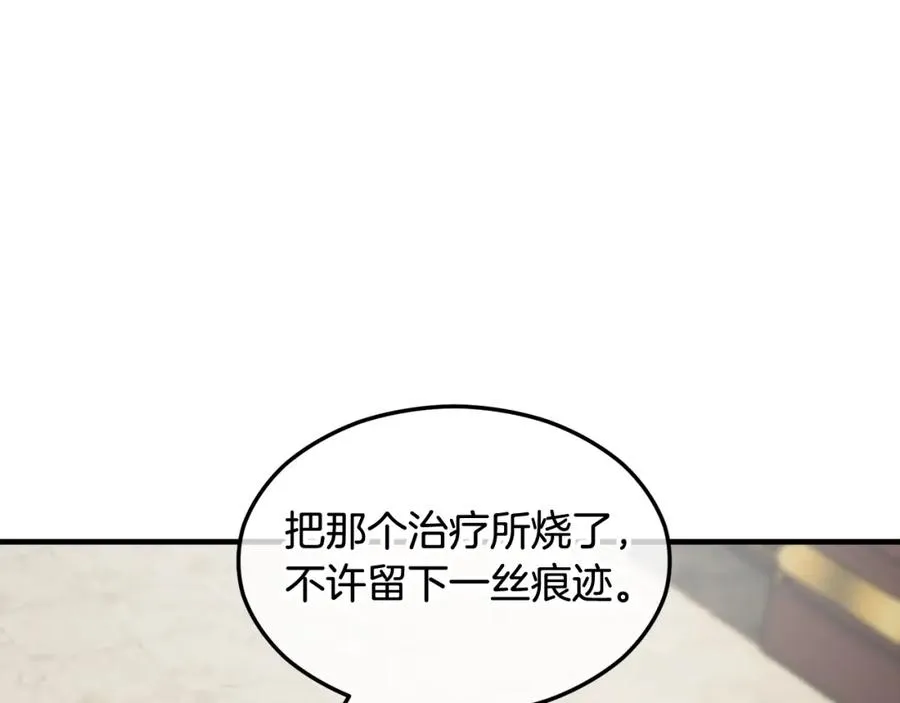 第6话 出逃被抓 第140页