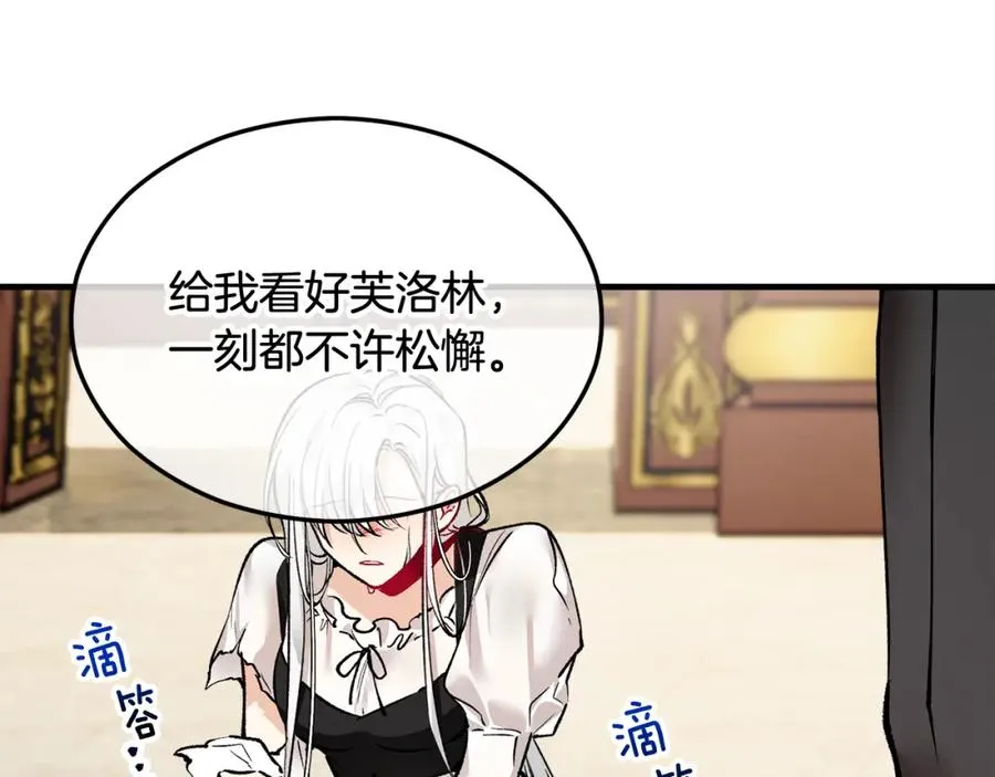 第6话 出逃被抓 第144页