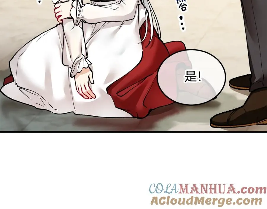 第6话 出逃被抓 第145页