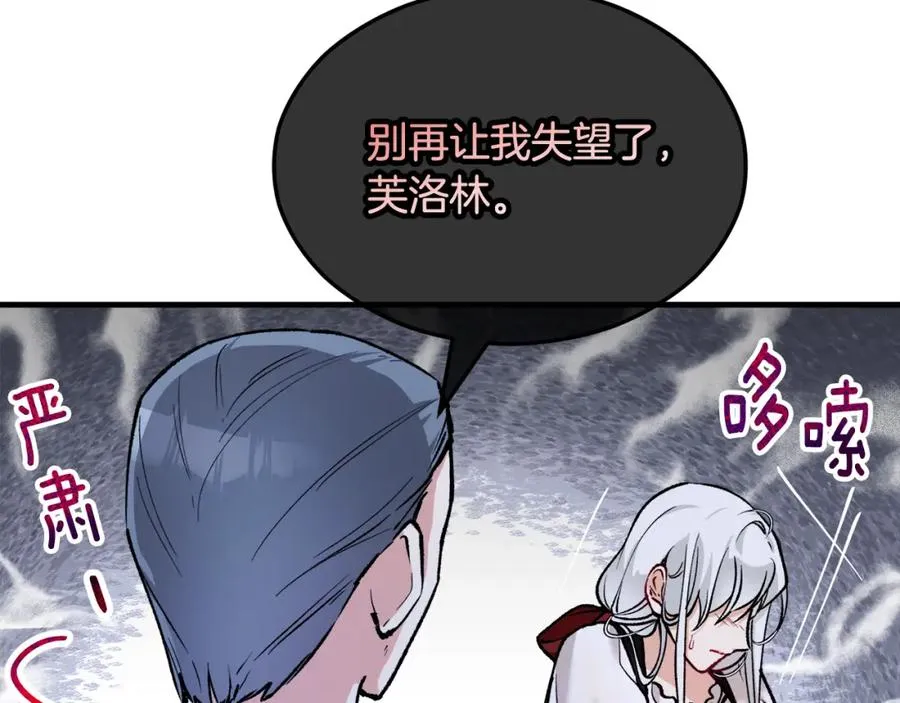 第6话 出逃被抓 第150页