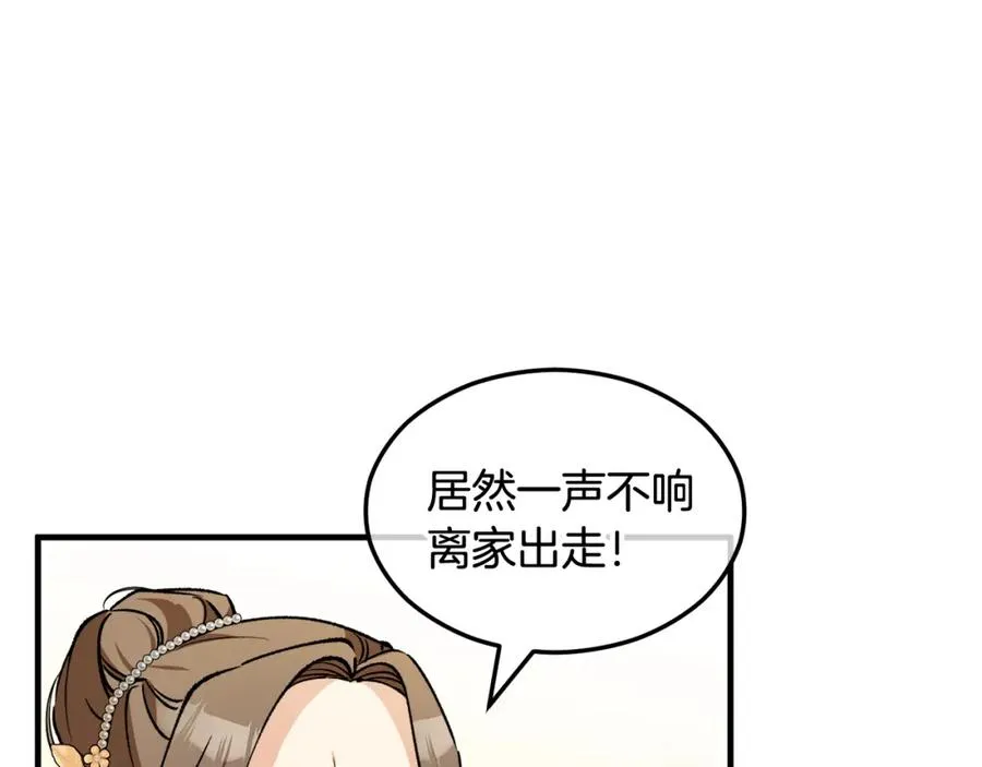 第6话 出逃被抓 第158页