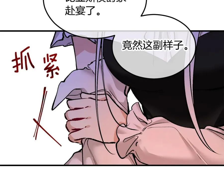 第6话 出逃被抓 第164页