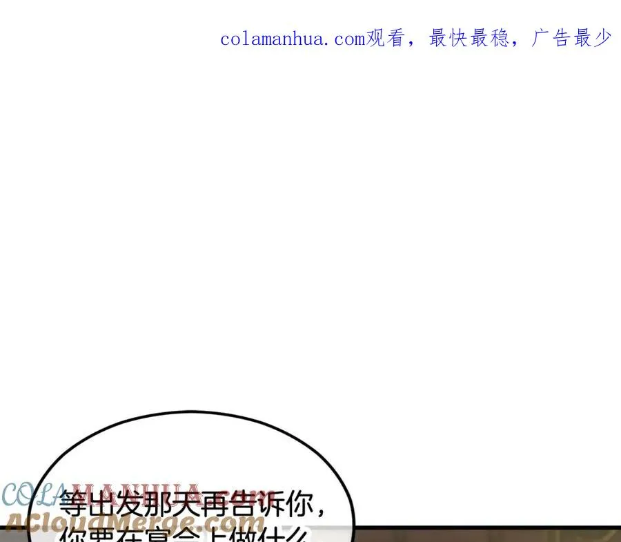 第7话 又见利泽尔 第1页