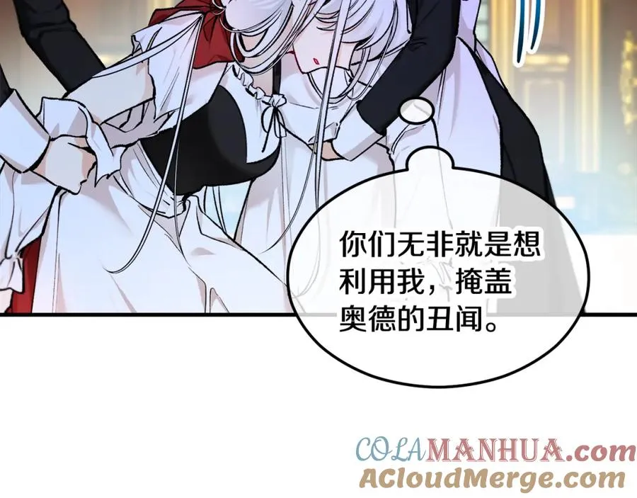 第7话 又见利泽尔 第5页