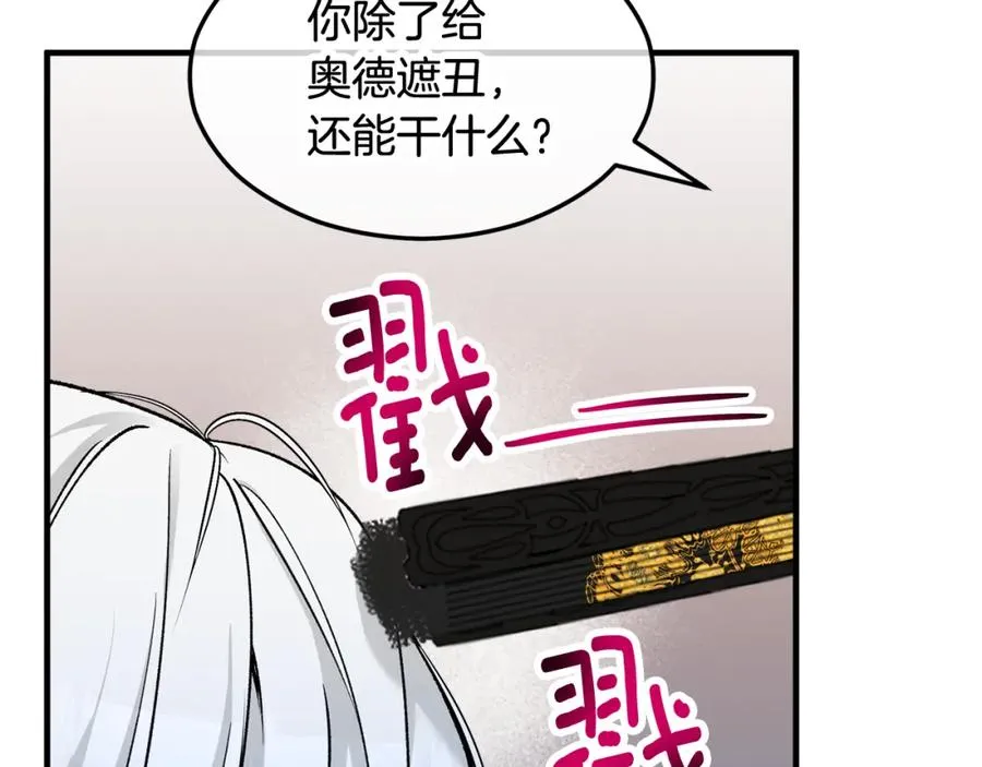 第7话 又见利泽尔 第7页