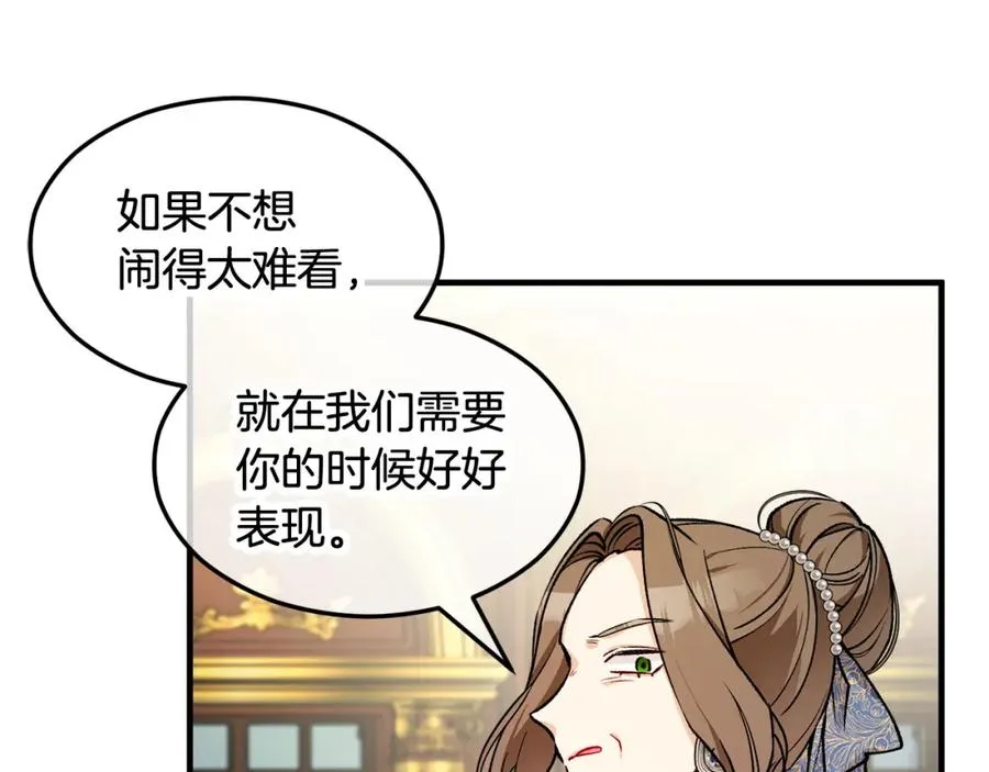 第7话 又见利泽尔 第10页