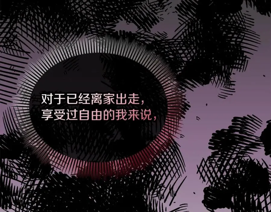 第7话 又见利泽尔 第16页