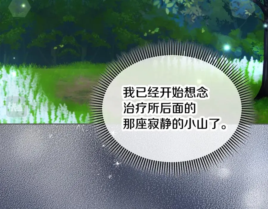 第7话 又见利泽尔 第19页