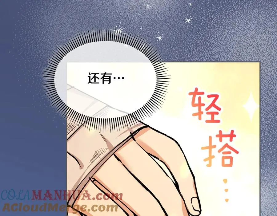 第7话 又见利泽尔 第21页