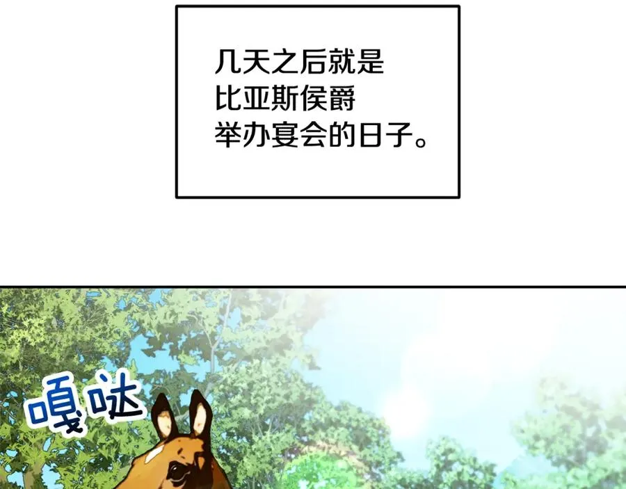 第7话 又见利泽尔 第32页