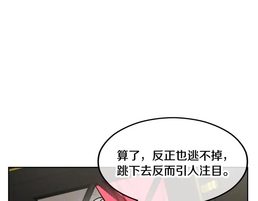 第7话 又见利泽尔 第43页