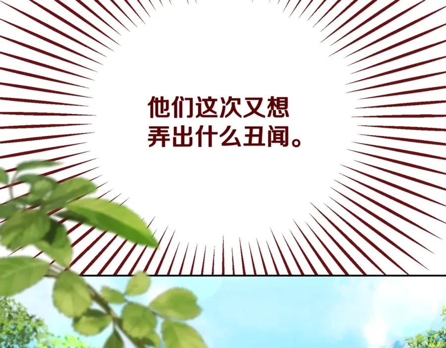 第7话 又见利泽尔 第46页