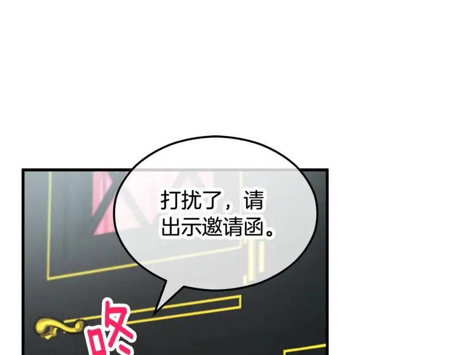 第7话 又见利泽尔 第54页