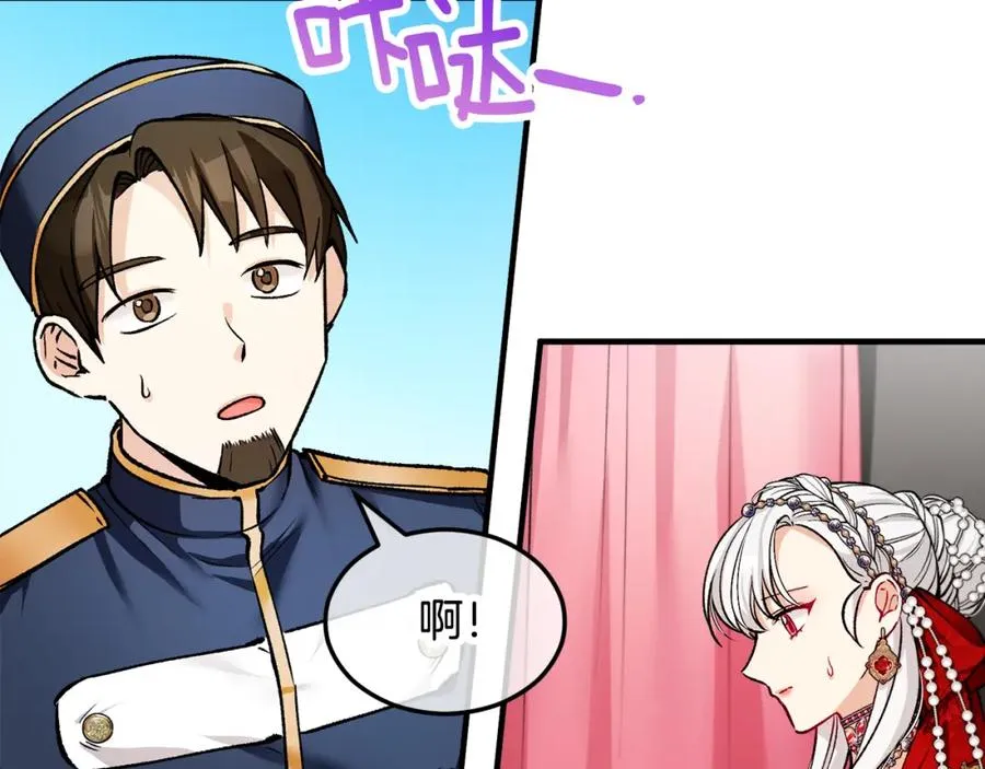第7话 又见利泽尔 第58页