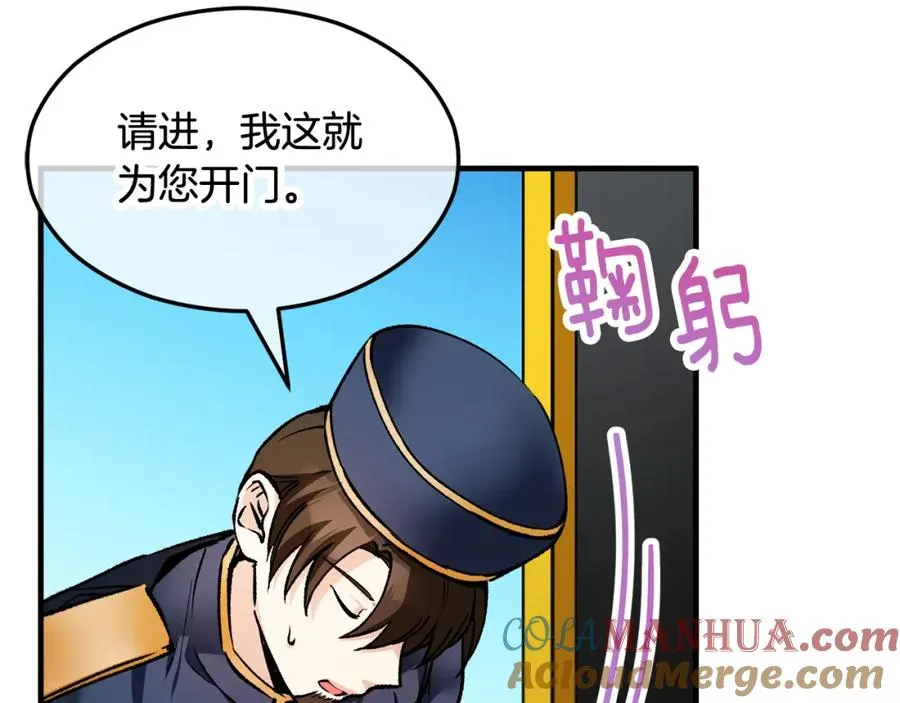 第7话 又见利泽尔 第61页