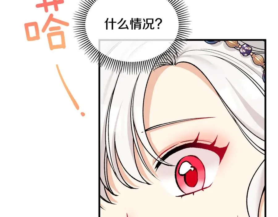 第7话 又见利泽尔 第64页