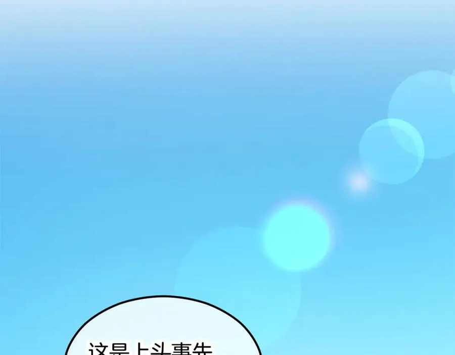 第7话 又见利泽尔 第66页