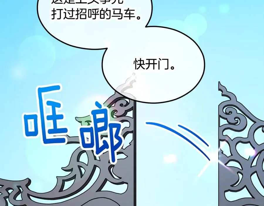 第7话 又见利泽尔 第67页