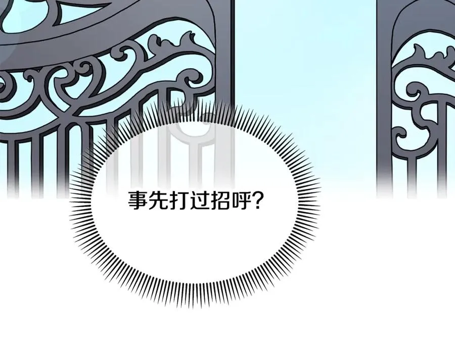 第7话 又见利泽尔 第68页