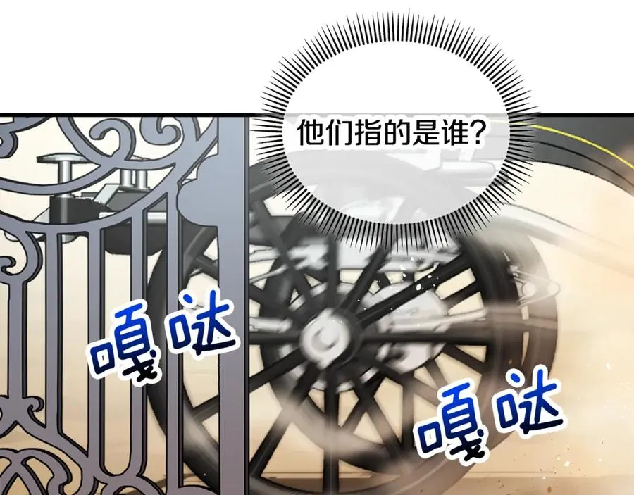 第7话 又见利泽尔 第70页