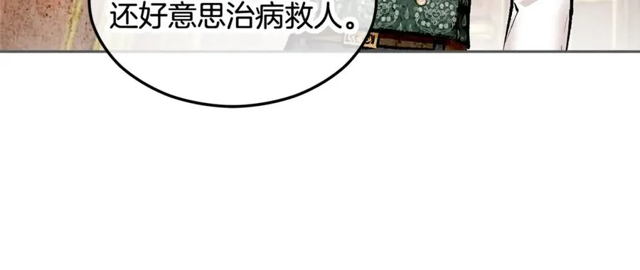 第7话 又见利泽尔 第74页