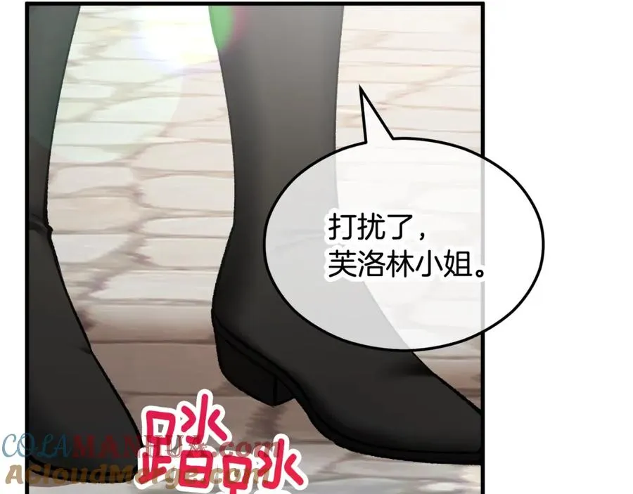 第7话 又见利泽尔 第81页