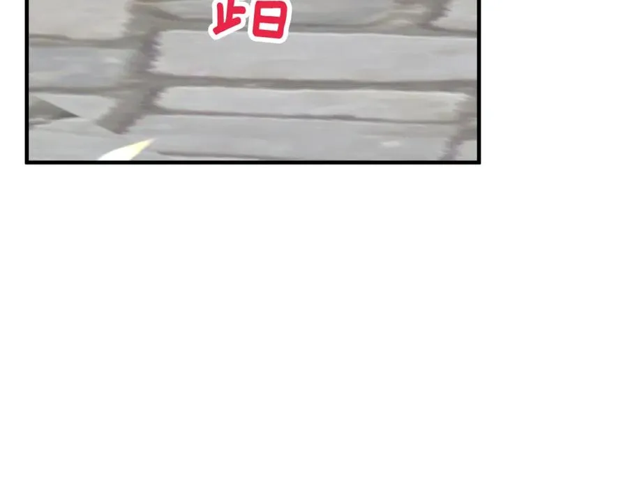 第7话 又见利泽尔 第82页
