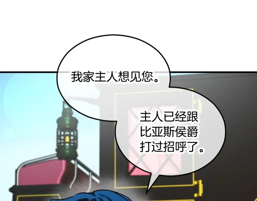 第7话 又见利泽尔 第84页