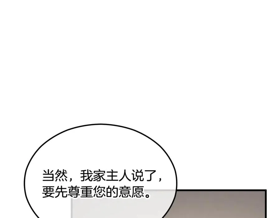 第7话 又见利泽尔 第86页