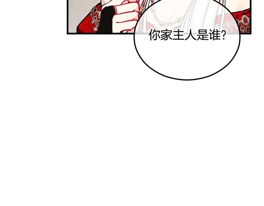 第7话 又见利泽尔 第88页