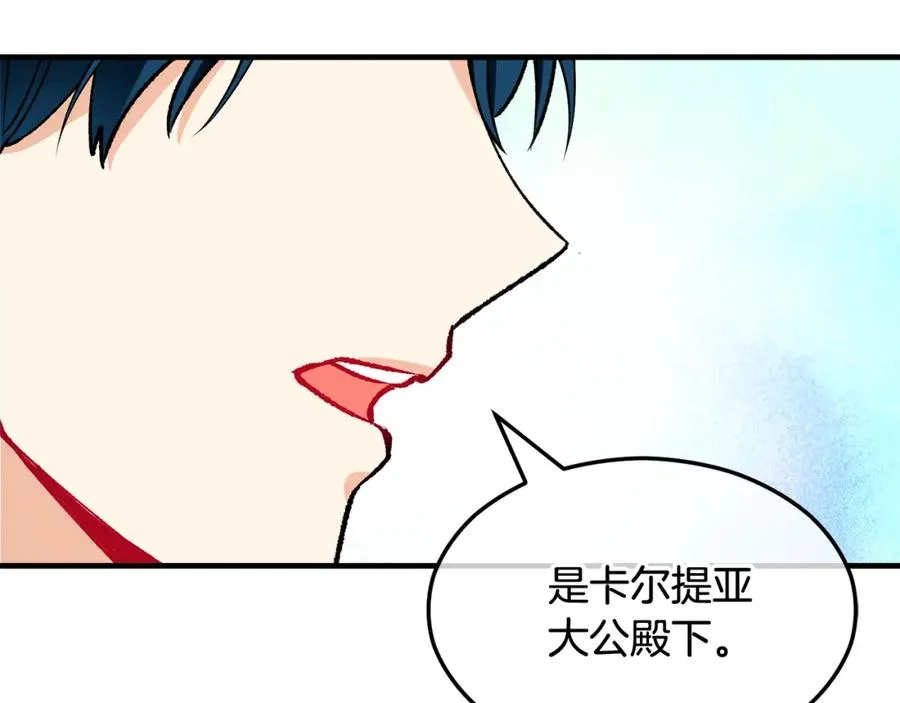 第7话 又见利泽尔 第90页