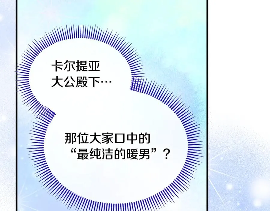 第7话 又见利泽尔 第92页