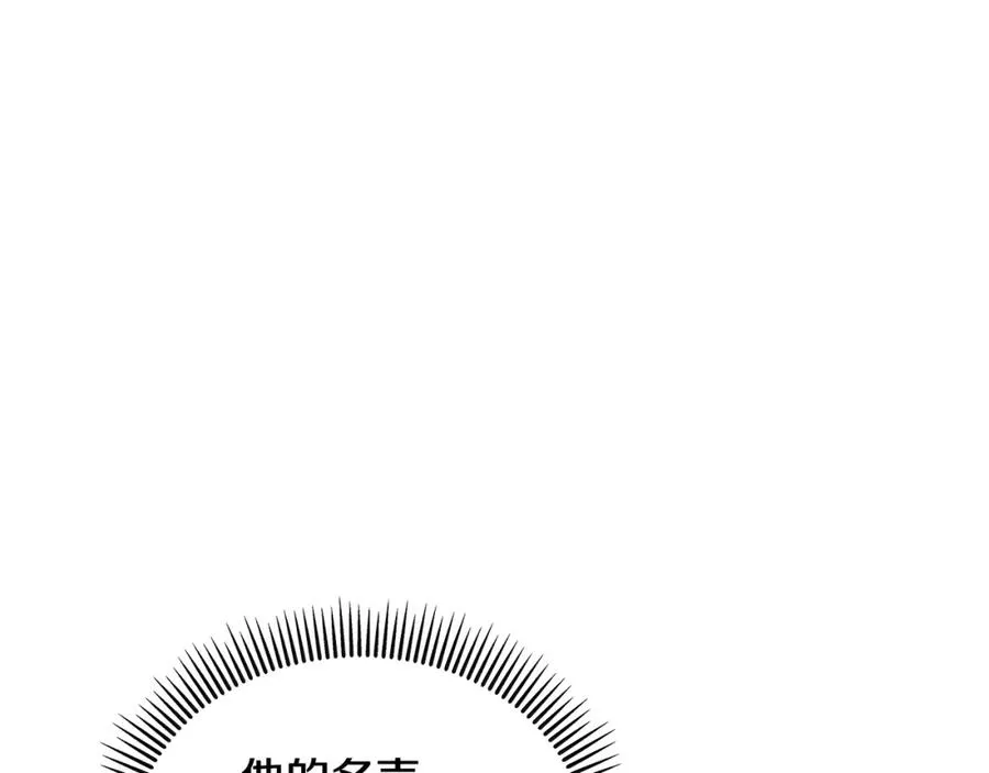 第7话 又见利泽尔 第94页