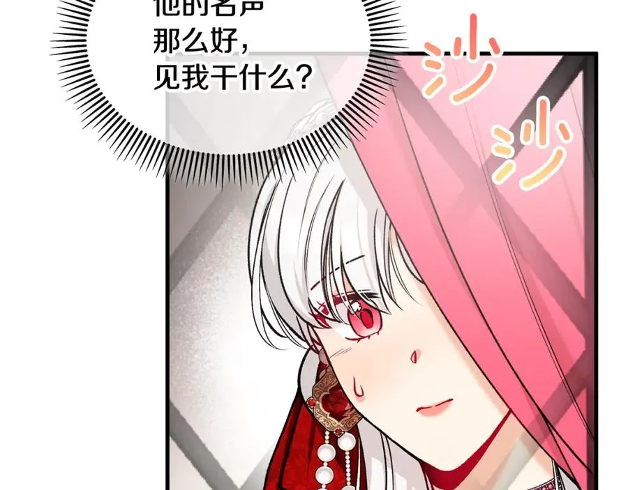 第7话 又见利泽尔 第95页